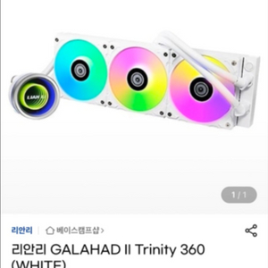 리안리 수냉쿨러 미개봉 새거