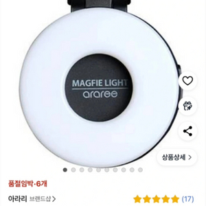 아라리 맥세이프 셀카 조명 판매합니다