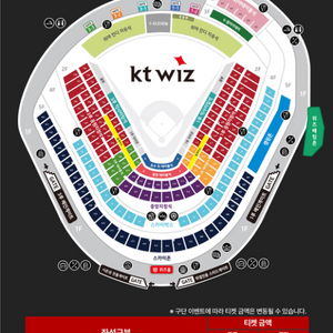 5월 10일 kt 롯데 DH1차전 3루 응원지정석 통로