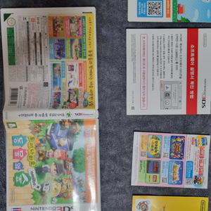 튀어나와요 동물의숲 3ds