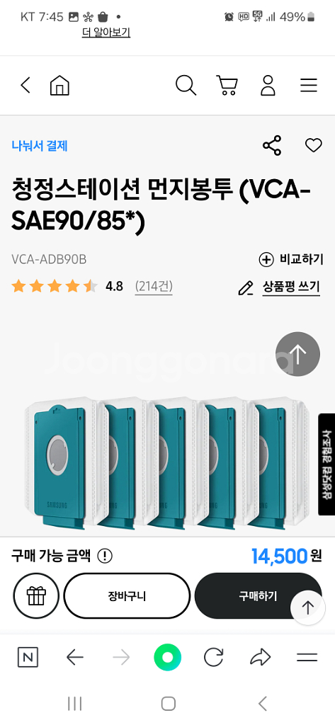 vca-adb90 삼성--0