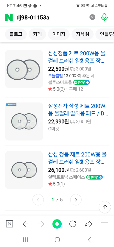 삼성정품 제트 물걸레 새상품 DJ98-01153A--0