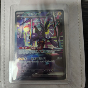 포켓몬카드 tcg 미라이돈 ex sar