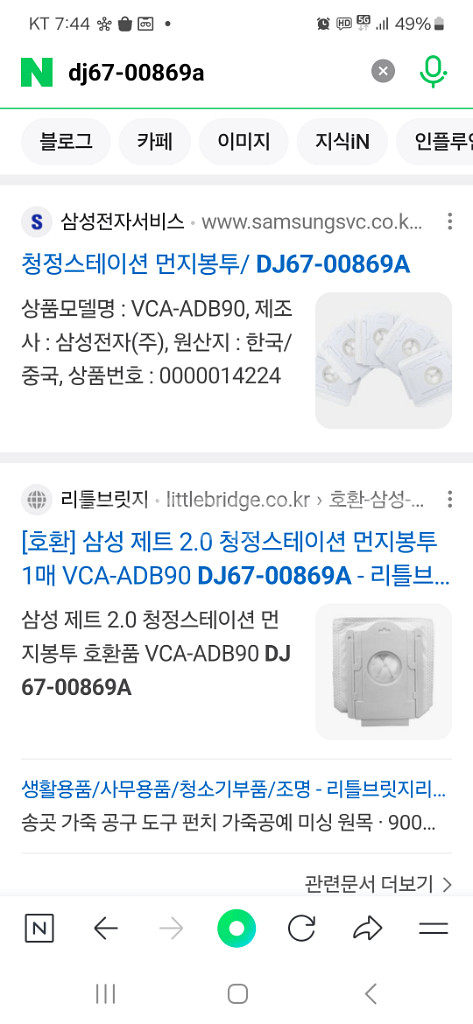 청정스테이션 먼지봉투--0