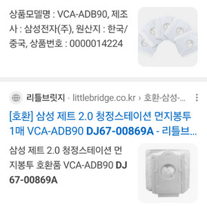 청정스테이션 먼지봉투