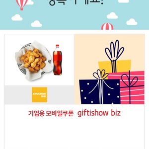 교촌치킨 허니오리지날+콜라 1.25L