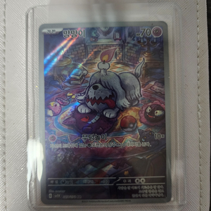 포켓몬카드 tcg 망망이 ar