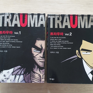 단편만화 트라우마 스포츠 서울 네이버 웹툰
