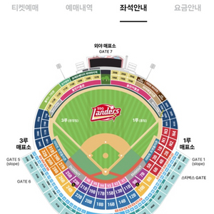 5/10 기아 vs ssg DH1 2,4,6연석(명당)