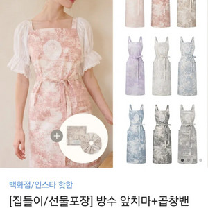 드브르베앞치마 새상품입니다