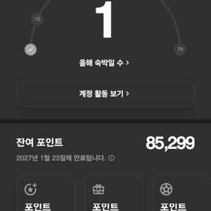 본보이 포인트 팝니다