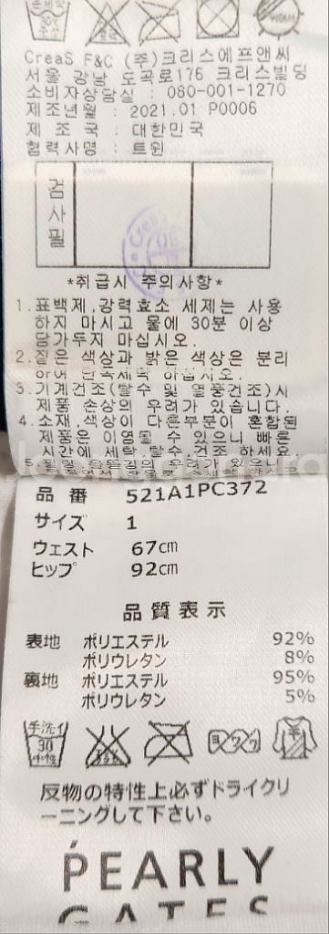 파리게이츠 골프치마 67--3