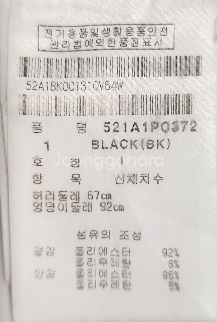 파리게이츠 골프치마 67--2