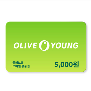 올리브영 모바일상품권 5천원권 3개