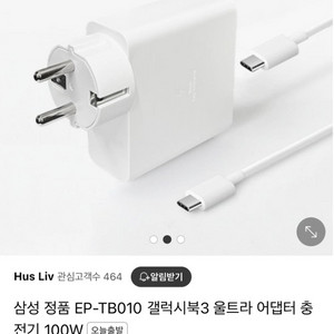 삼성 EP-TB010 노트북 충전기 C타입 100W