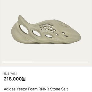 이지폼러너 스톤솔트