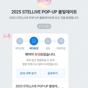 스텔라이브 팝업스토어 토요일 구매 해드립니다!!