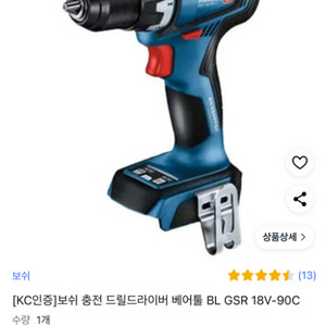 보쉬 90C