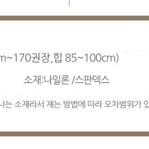 2+1 골프 라운딩 신축성 고탄력 여름 고리형 스타킹