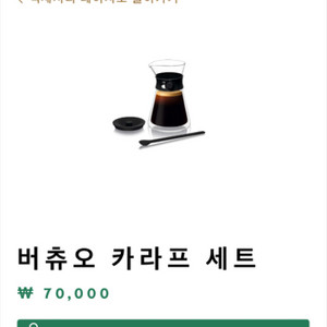 네스프레소 카라프세트