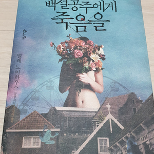 각종 소설 초특가!