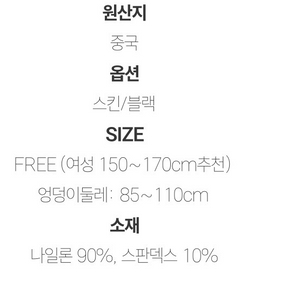 2+1 골프 라운딩 뒷트임 질염방지 신축성 고탄력스타킹