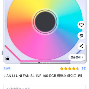 리안리 유니팬 화이트 리버스 3개