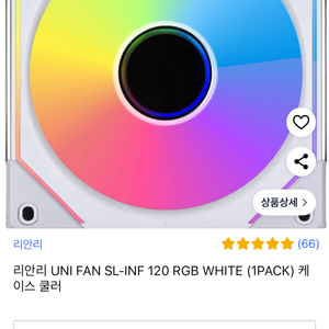 리안리 유니팬 화이트 2개
