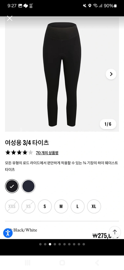 라파 프로팀 져지, 레깅스 (패드바지) 여성용--5