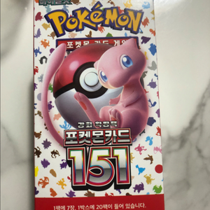 포켓몬 카드 151