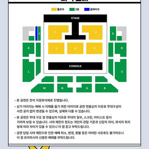 엑소 도경수 아시아콘서트(서울) 양도합니다