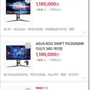 ASUS PG259QNR 360hz 에이수스게이밍모니터