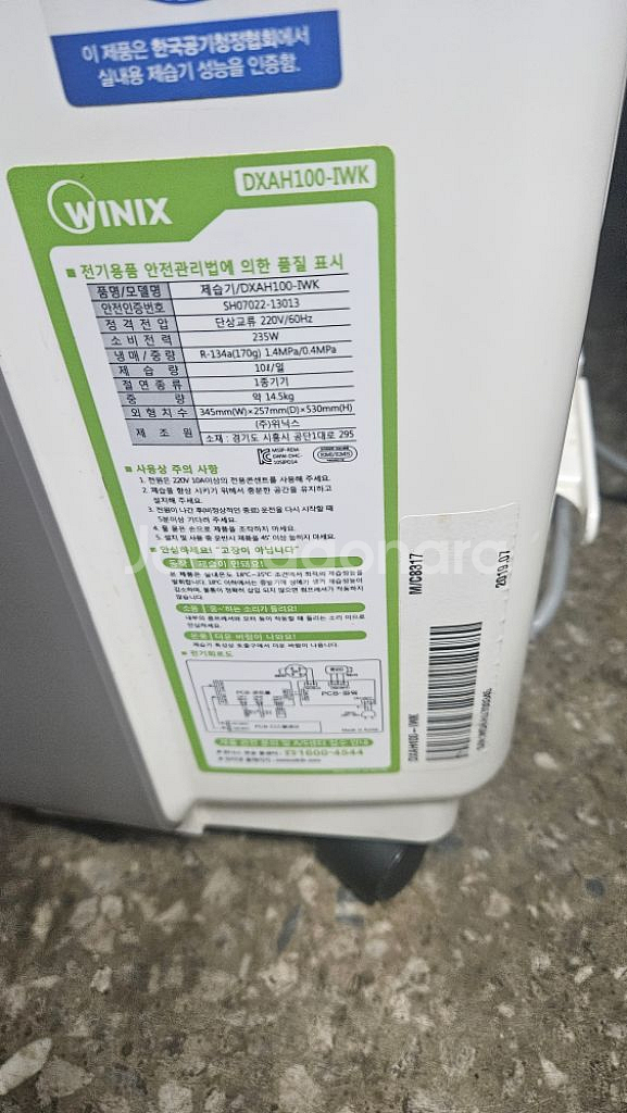 위닉스 제습기 10리터 2020년구입 결로방지예방--1