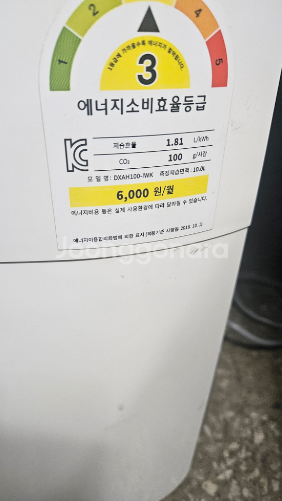 위닉스 제습기 10리터 2020년구입 결로방지예방--2