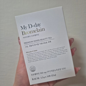 마이디데이 브로멜라인