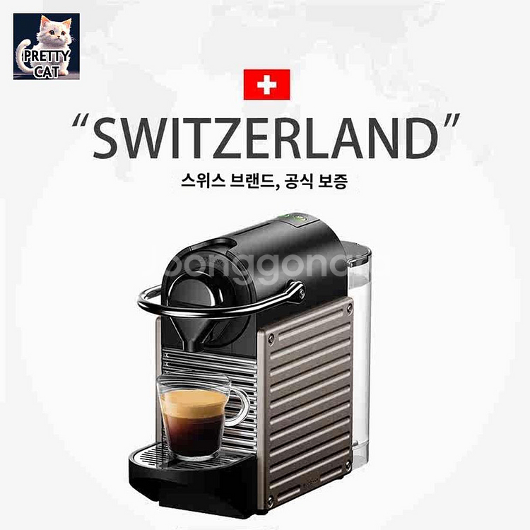 네스프레소 캡슐 커피 머신 픽시 C61--2