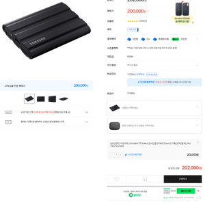 t7 shield 1tb black