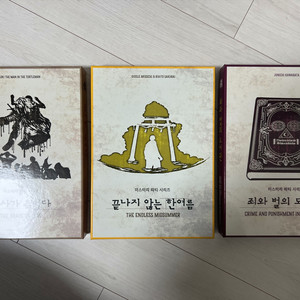 머더미스터리 파티시리즈 wave2 일괄판매