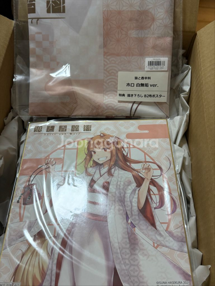미개봉 카도카와 늑대와 향신료 기모노--0