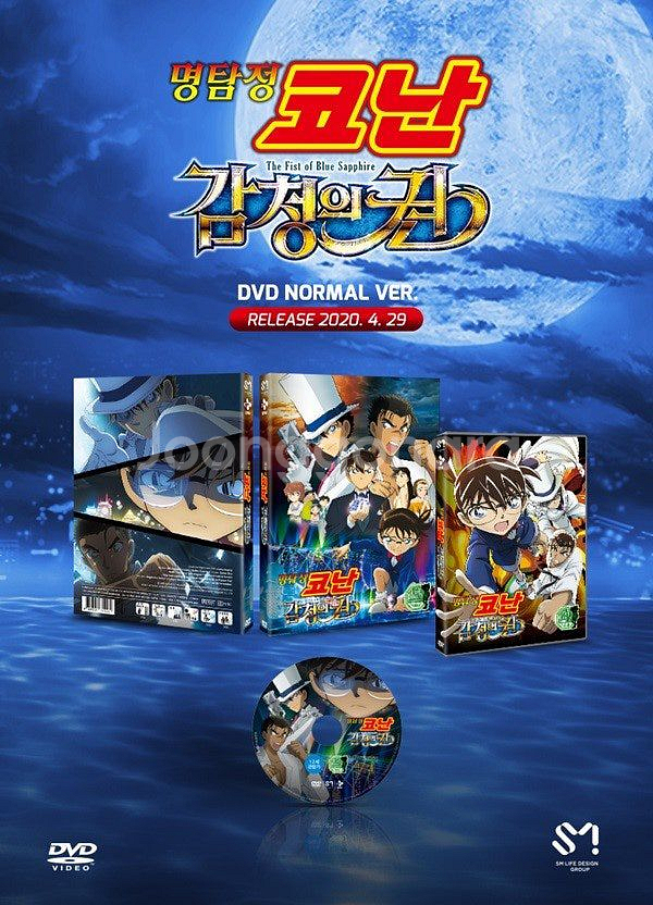 코난 감청의 권 DVD 구매합니다--0