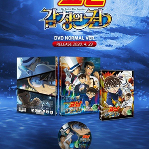 코난 감청의 권 DVD 구매합니다