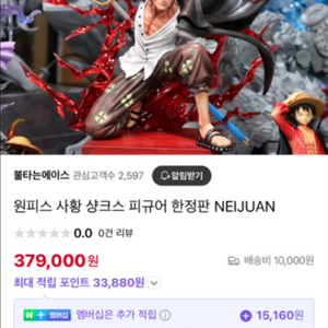 급처)neiguan샹크스 레진 원피스 피규어 싸게팝니다