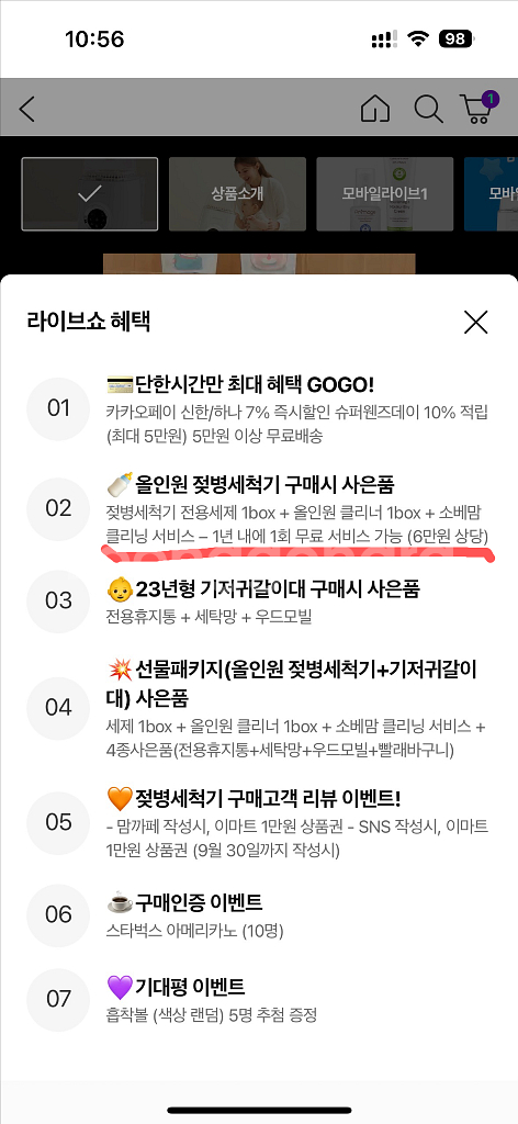 2024 소베맘 젖병세척기 (한달사용 상태최상 풀박스)--5