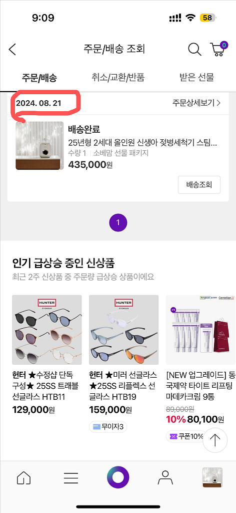 2024 소베맘 젖병세척기 (한달사용 상태최상 풀박스)--6