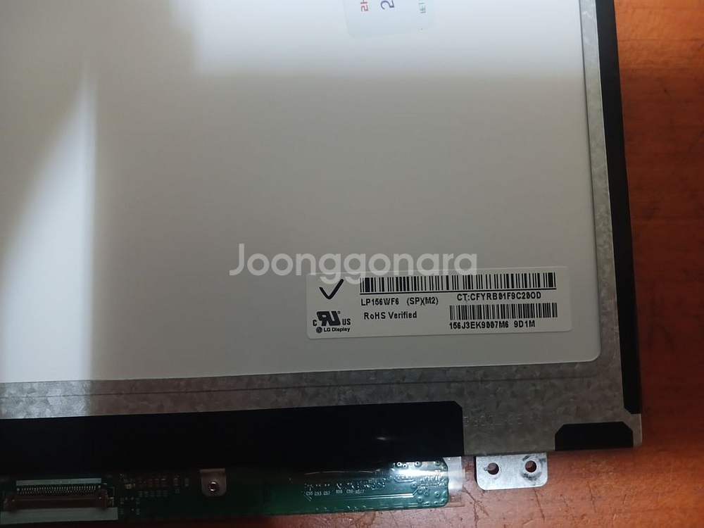 15.6인지 FHD 노트북액정 LP156WF6 2장.--1