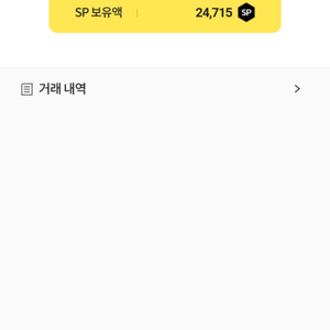 서든어택sp