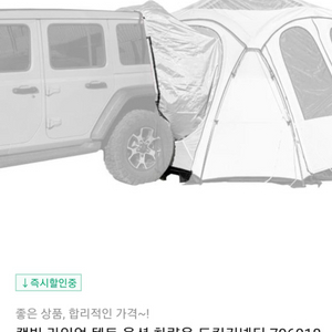 캠빌 터틀돔 차박도킹 커넥트