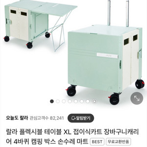랄라카트 플렉시블 XL 테이블 민트 새거