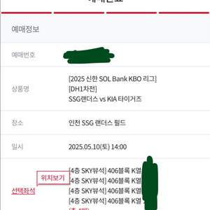 ssg vs 기아 5/10 DH1 원가양도