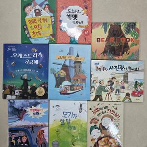 한우리 책 23권 (초등 3학년, 4학년)